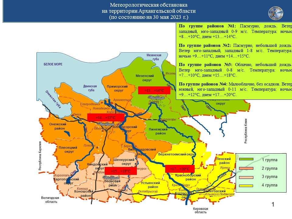 Погода в архангельске на 10 дней