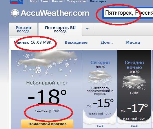 Погода в Пятигорске. Погода курская ставропольского края гисметео