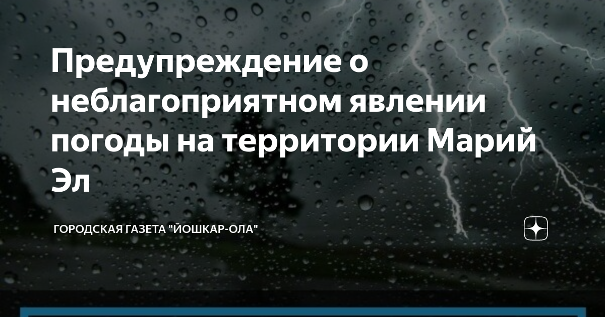 Погода в йошкар-оле на 10 дней. прогноз погоды йошкар-ола 10 дней - россия, республика марий эл