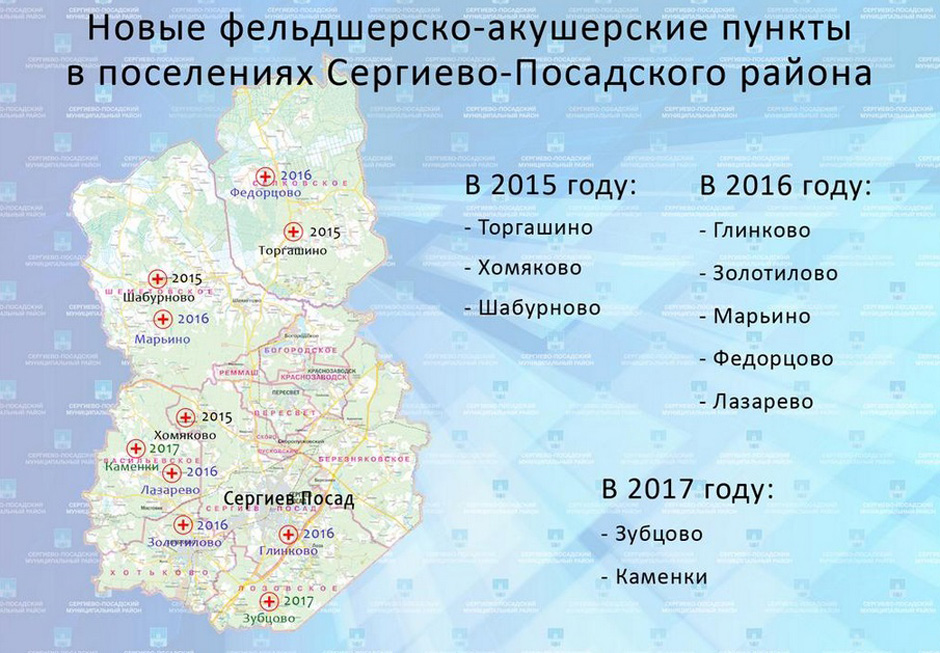 Сергиев посад новая шурма расписание. Карта Сергиево-Посадского района. Карта Сергиев Посадского района. Сергиев Посад районы. Сергиево-Посадский округ границы.